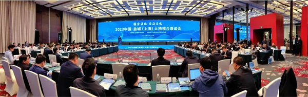 2023中国 • 盐城（上海）土地推介恳谈会在沪举行  现场集中签约9个产业项目