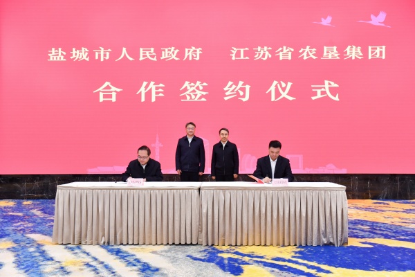盐城和江苏省农垦集团签订合作框架协议